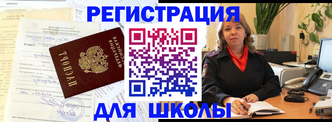 прописка законно в Зуевке