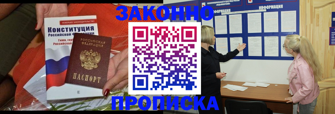 временная регистрация госуслуги в Зуевке